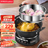 荣事达（Royalstar）电炒锅电蒸锅电煮锅山东锅家用铸铁炖蒸煮不粘锅一体多功能蒸笼蒸包子 RS-FT34带蒸笼家电