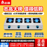 志高（CHIGO）商用煲仔炉燃气炉灶多头煲仔炉饭店酒店食堂燃气灶商用液化气灶炉灶 长4头+蜂窝火(单头2.8火力)液化气