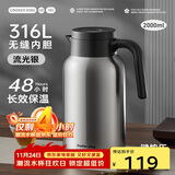 炊大皇保温壶316L不锈钢大容量家用热水壶暖瓶一体无缝内胆2L（流光银）