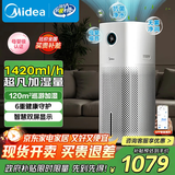 美的（Midea）无雾加湿器落地式冷蒸发雾化器孕妇婴幼专用礼物工业取暖降燥除菌国家补贴SZK-U12