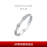 周大福简约几何PT950铂金戒指 15号 PT163142