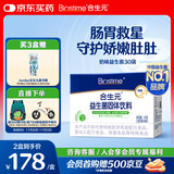 合生元（BIOSTIME）奶味益生菌婴儿 益生元双歧杆菌呵护肠胃 30袋