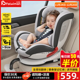 法雷曼儿童安全座椅汽车用0-12岁360度旋转婴儿宝宝车载坐躺i-Size认证 魔力灰pro【钢骨架+支撑腿】