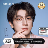 BOLON暴龙眼镜25年林一同款光学镜β钛近视眼镜框男女 BA6001