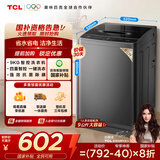 TCL 9公斤大容量波轮洗衣机全自动家用 L2R一级能效 家电国家补贴20%以旧换新 送装一体B90L2R