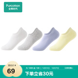 全棉时代男女袜子情侣全棉5A抗菌透气中长筒袜短筒袜4双装