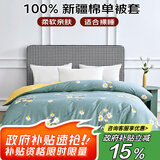 艾薇 被套单件全棉单人被套宿舍田园纯棉被罩单件兰亭序浅蓝150*200cm