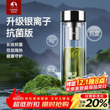 特美刻（TOMIC）银离子抗菌高硼硅双层玻璃杯茶隔商务办公泡茶杯定制礼品伴手礼