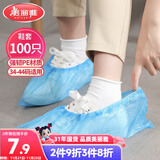 美丽雅 鞋套一次性100只室内机房厂房样板间家用塑料防水防雨防尘均码