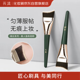 花漾（Huayang）绿云美人鱼粉底刷