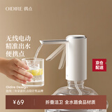 OIDIRE（偶点）智能抽水器 桶装水抽水器饮水机桶装水电动抽水泵水桶抽水机上水器长续航吸水器压水器 ODI-CSQ1 智能抽水器