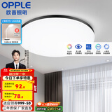 欧普（OPPLE） LED 过道吸顶灯具卧室阳台灯玄关灯饰 现代简约YT 升级呵护光【黑边-小卧室灯】