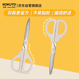 国誉（KOKUYO）Campus系列学生办公纤巧立体款剪刀不锈钢刀刃附刀套多功能剪刀浅灰单个装WSG-HSP270LM