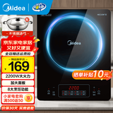 美的（Midea）家用大面板电磁炉一套带锅 2200w大功率节能火锅电磁炉小型平面大火力炒菜锅一体全套电池炉电磁灶 【配不锈钢汤锅】2200w大火力+170mm大线圈