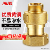 冰禹 BYyc-172 黄铜水表伸缩止回阀 防自转空转表前阀 表前 DN15