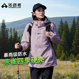 拓路者朱雀冲锋衣女硬壳秋季户外旅游登山服外套女款小个子夹克防风防水