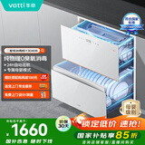 华帝（VATTI）消毒柜官方嵌入式消毒碗柜110L大容量两门三抽 二星紫外线0臭氧纯物理杀菌母婴消毒i13040B 白色