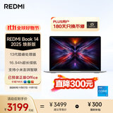 小米笔记本电脑 红米REDMI Book 14 2025焕新版轻薄本高性能13代酷睿 16G 512G新品上市