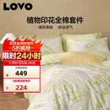 LOVO罗莱家纺 全棉被套纯棉被罩双人床上用品220*240cm绿色