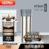 膳魔师（THERMOS）保温杯470ml高真空大容量男女士儿童泡茶水杯子TCMK-500 SBK