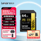 雷克沙（Lexar）v60sd卡uhs-II相机内存卡高速4K单反相机存储卡 64G 1800x读280M写210M UHS-II V60SD卡