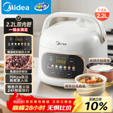 美的（Midea）电压力锅1-2人家用高压锅双胆开学宿舍高颜值压力智能预约触控开盖火锅煮粥炖肉锅C2945电饭煲2.2L