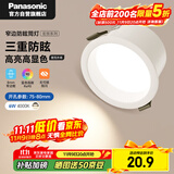 松下（Panasonic）宏放led筒灯射灯嵌入式防眩高显色塑壳客厅6瓦4000K正白开孔75-80