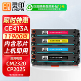 灵印CC530A CE410a硒鼓适用惠普CP2025dn墨盒M451dn 476dw 375 351 2320NF打印机hp 300 400 304a 305a粉盒