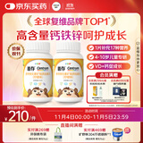 善存多种复合维生素儿童4-10岁维生素b族b12d3维e维c钙镁铁锌80片*2瓶