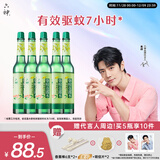 六神【经典玻璃瓶】舒缓止痒花露水195ml*5  清香祛味止痒 肖战同款