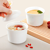 斯凯绨（Sky Top）碗带盖炖盅陶瓷骨瓷隔水汤盅蒸蛋羹燕窝盅家用单人纯白250ml两件