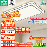 雷士（NVC）吸顶灯客厅灯语音智能现代轻奢新中式卧室灯led照明灯具套餐-晶宏 128W 【舒适光】智控调光客厅灯