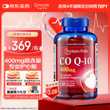 普丽普莱辅酶Q10 400mg*120粒 脂溶性高含量养护心脏强健心肌美国进口
