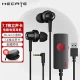 漫步者（EDIFIER）HECATE GM260声卡版有线耳机入耳式台式电脑笔记本游戏电竞吃鸡FPS带麦克风二合一7.1声道USB接口 黑色【小金标+声卡】+送耳机包
