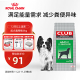 皇家狗粮 成犬狗粮 犬粮 通用犬型 CC 通用粮 ≥12月 3KG