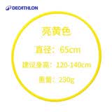 迪卡侬呼啦圈幼儿园小号儿童健身收腹美腰器材GYME亮黄色65cm 1704288