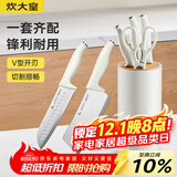 炊大皇 菜刀厨房刀具套装5件套套刀家用切菜刀抗菌刀座剪刀厨具套装刀具