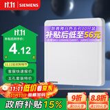 西门子（SIEMENS）开关插座 空白面板盖板 白板 致典雅白色5UH14133NC01
