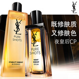 圣罗兰（YSL）夜皇后精华+调皮水修护保湿化妆品护肤品生日礼物送女友