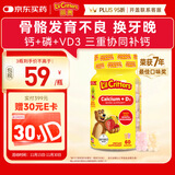 小熊糖（L'il critters）丽贵儿童维生素D3+钙软糖60粒 vd儿童钙液体钙0防腐营养包 3-6岁