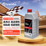 布雷博（Brembo）刹车油制动液  DOT4 500ML 干沸点≥260°C 湿沸点≥170°C