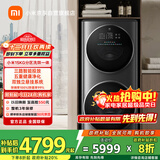 米家小米【国家补贴20%】15KG分区洗洗衣机子母双筒洗烘滚筒 全自动直驱变频 以旧换新 XHQG150MJ206