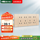 NVC雷士电工 开关插座 四位五孔 多功能118型暗装开关插座 香槟金