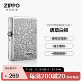 ZIPPO打火机之宝防风煤油 唐草系列唐草白银 生日礼物送男友 单机
