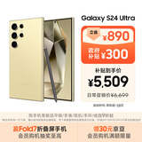 三星Samsung Galaxy S24 Ultra AI手机 第三代骁龙8 游戏手机 2亿像素 拍照手机 12GB+256GB 钛羽黄