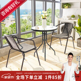 紫叶户外阳台桌椅三件套铁艺桌椅藤椅茶几三件套组合室外休闲桌椅 2椅+D60玻璃茶几无孔