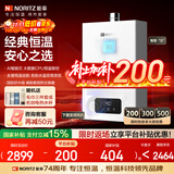 能率（NORITZ）13升燃气热水器天然气【家电国家补贴15%】全屋恒温巡航  下置风机 13EA2FEX【金榜认证】防冻