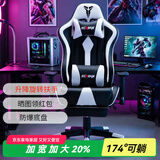KCREAM家用电竞椅人体工学久坐舒服游戏椅子宿舍学生人工力学座椅电脑椅 【白】可躺+脚托+2D扶手 155-180度(含) 可旋转可升降扶手