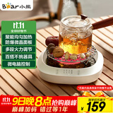 小熊（Bear）迷你电陶炉煮茶炉煮茶器 围炉养生黑茶花茶泡茶蒸茶器不挑器具ZCQ-P12H5