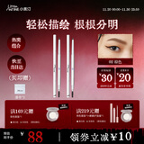 小奥汀（littleondine）双头极细眉笔02棕色0.12g*2 眼线笔持久防水防汗顺滑不掉色圣诞礼